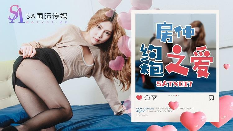 SATX017 Fang Zhong's Love for One-night Stand